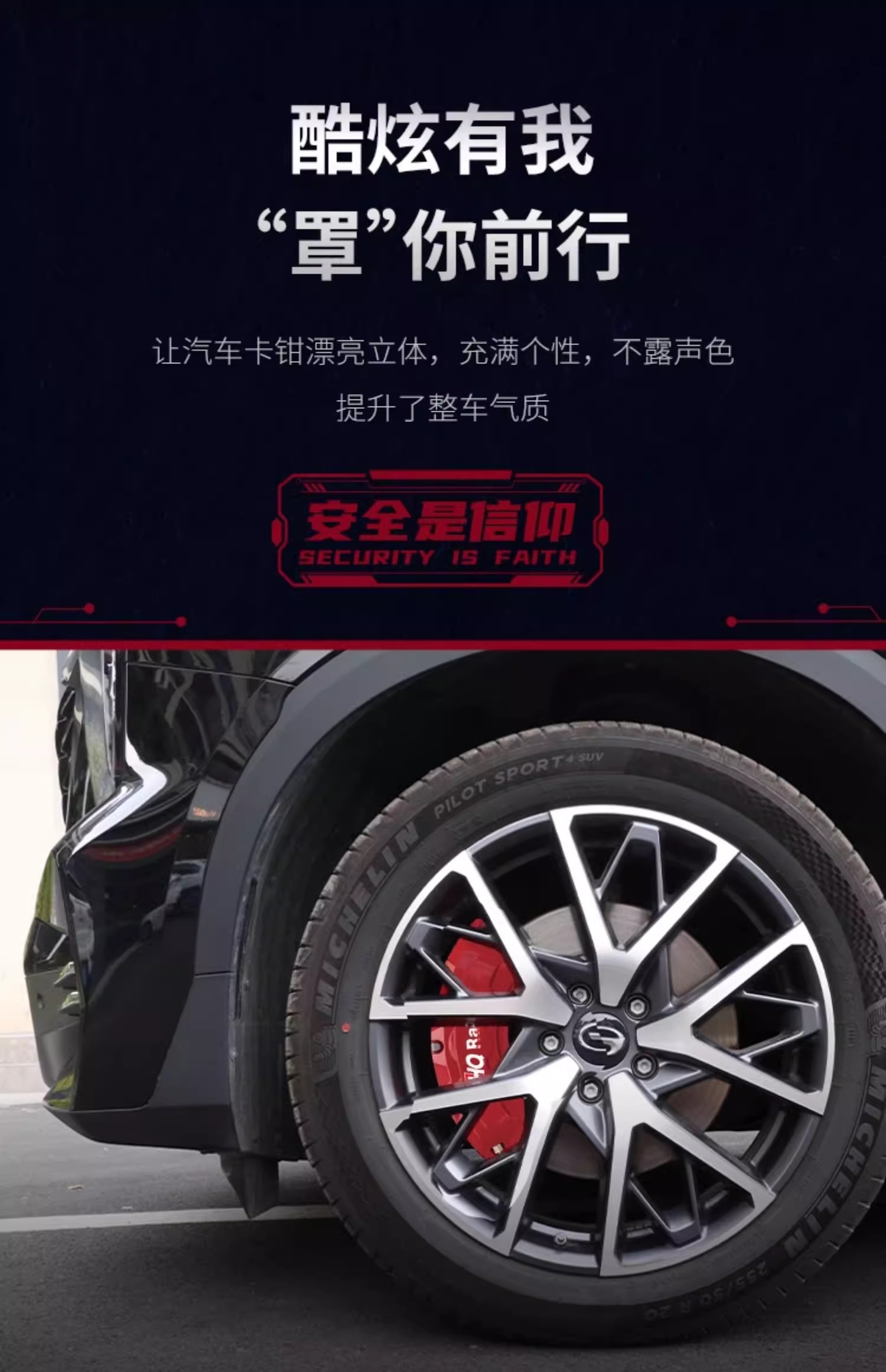 Xiaomi Su7/Pro/Max Special Car Brake Caliper Cover Abalone Cover Caliper Spray Paint Color Change Modification Parts