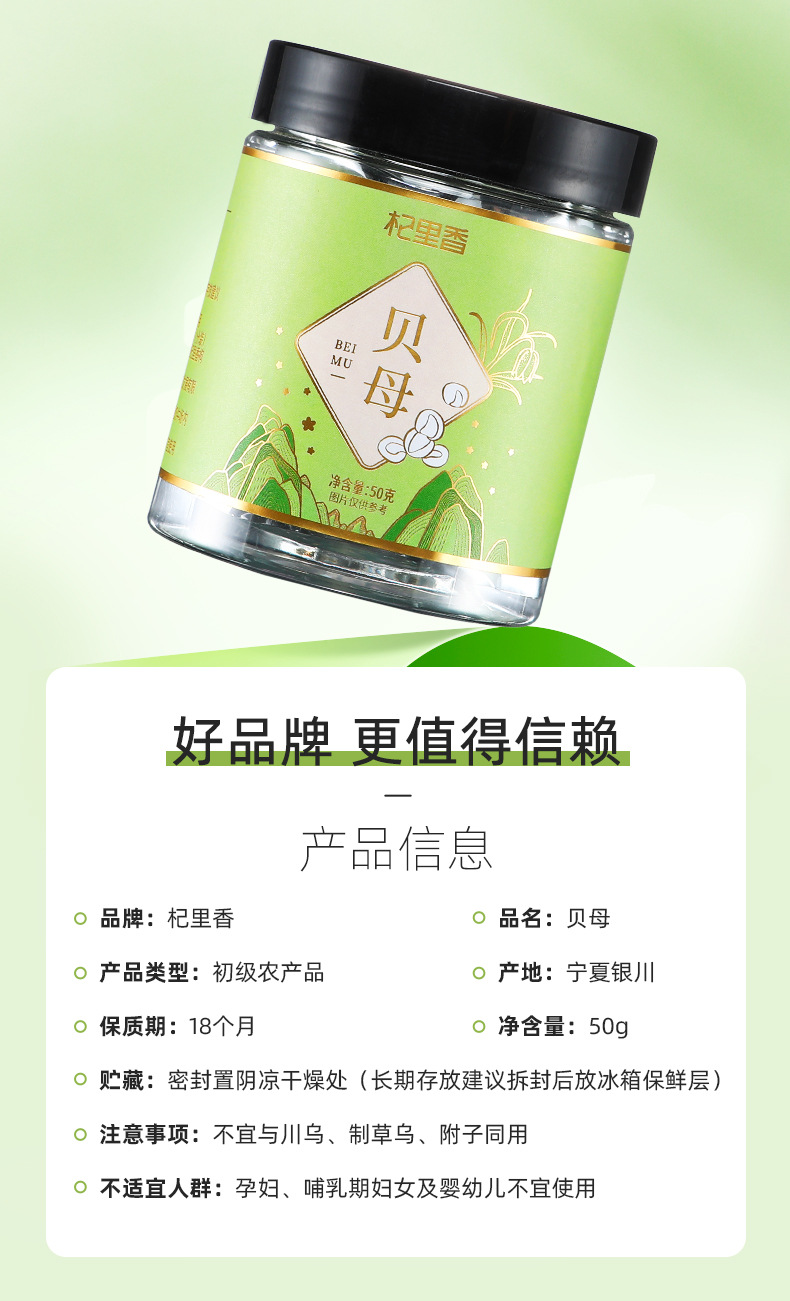 Qi Li Xiang Fritillaria Powder 50g Bottle Sichuan Fritillaria for Cooking and Herbal Use details