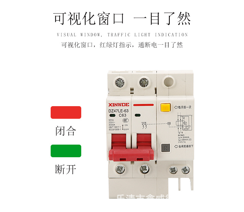 漏电保护器DZ47LE-63-2P_07.jpg
