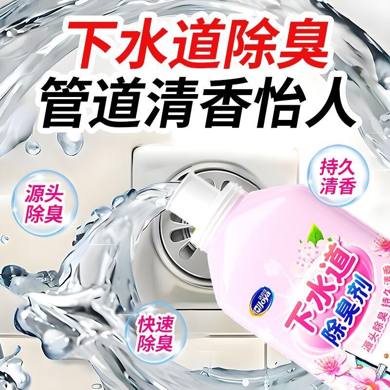 洁宜佳下水道除臭剂防返臭神器厕所管道反味厨房卫生间去异味留香|undefined