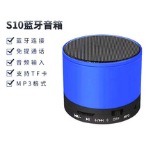 S10ABS金属铁壳插卡迷你小钢炮无线音响户外便携金属蓝牙音箱礼品