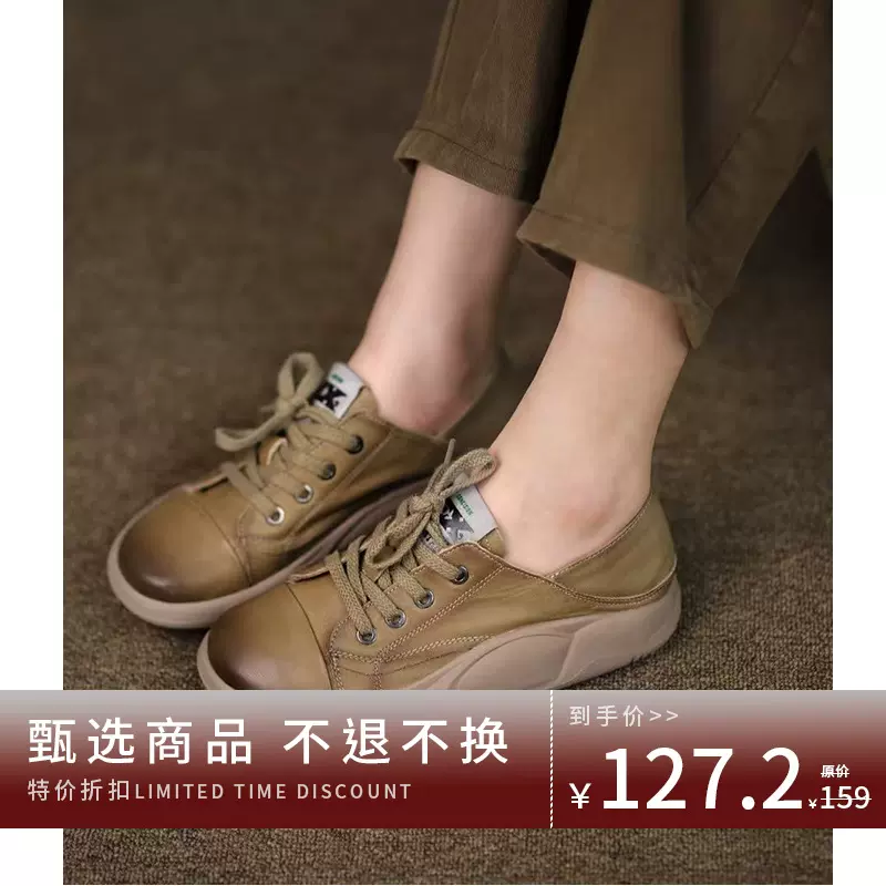 【真皮女鞋8折特价不退换】头层牛皮休闲鞋超舒适可踩脚两穿单鞋