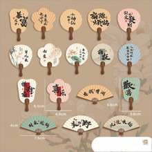 新中式国风迷你小扇子漆扇古风喜庆创意文字diy装饰小卡片小扇子
