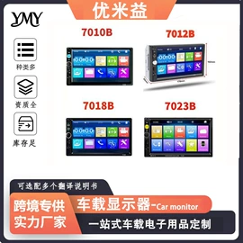 车载显示器;智能音箱;车载摄像头