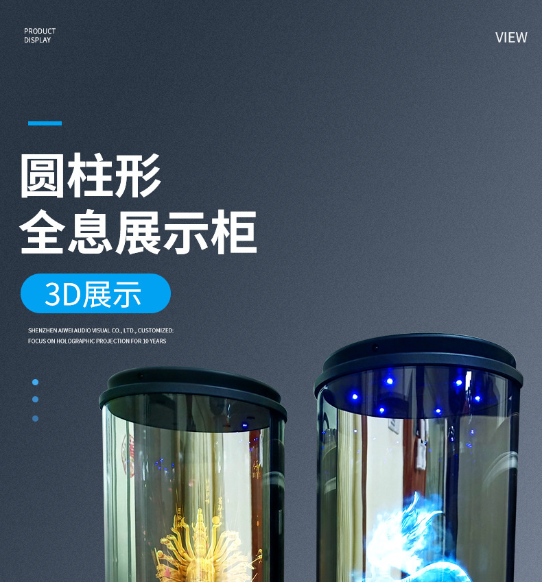 圆柱形全息柜 全息仓 数字人展台3D动态展柜工厂-阿里巴巴