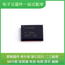 TS3L4892RHHR QFN-36-EP(6x6) USB TCAN1042GVDRQ1 SGM8249-2XS8G