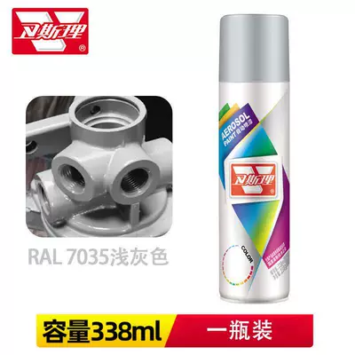 Ral7035 Light Gray Self-Painting Spray Paint Ral Deep Gray Metallic Gray White Silver Electrical Box File Cabinet Repair Paint (Avtomobil boyası) - ral7035-light-gray-capacity-338ml-500mlbottle