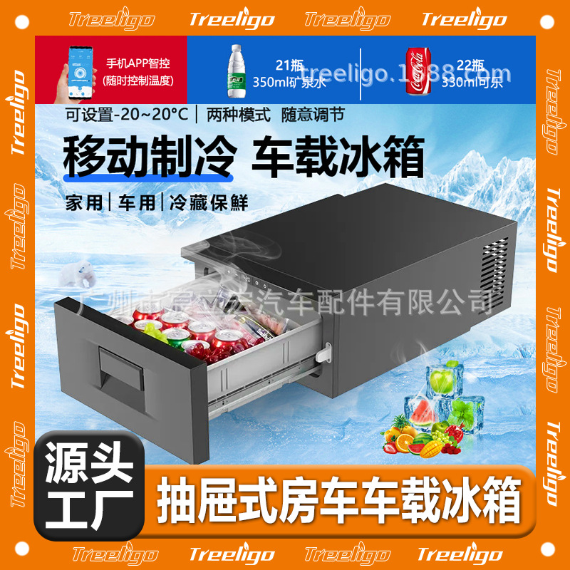 Treeligo coche cajón-tipo RV refrigerador refrigerado 12v24v picnic al aire libre congelador móvil refrigerador del coche