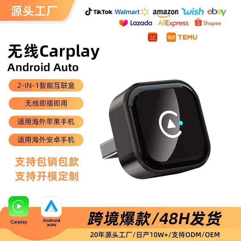 Cross-Border Best-Selling Carplay Box, Wired to Wireless Carplay Box, Dual-Channel Car-Machine Connectivity