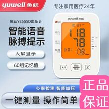 ��Ծ����Ѫѹ�Ƽ������˲�ѹ��655D YE610C YE690Aҽ�þ�׼Ѫѹ��