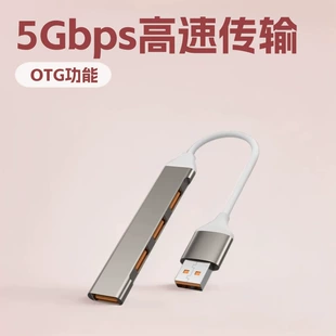 USB-хаб Type-C 4 в 1 USB 3.0 для ноутбука и телефона