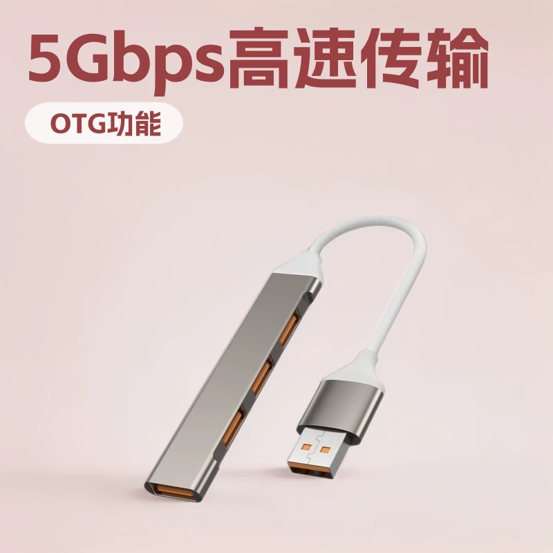 hub拓展坞电脑笔记本手机typec转换器usb3.0接口集线器1拖4扩展坞