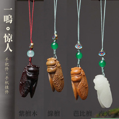 Zitan wood/L verde wood/Sandalwood/Nightlight mobile phone pendant Cicada's chirp surprises the night market stall live streaming