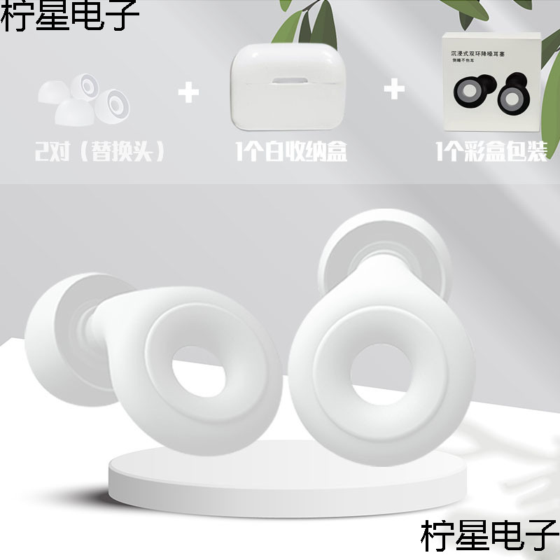超强硅胶隔音耳塞沉浸式降噪耳塞学生睡眠神器飞机上静音耳塞跨境