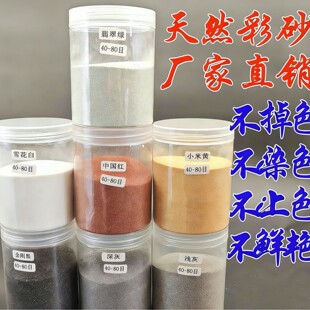 ��ɰ��ͯ�h���o�mɳ��ɰȾɫ��ɰɳ����ɳ�Ӷ�ɫ��Ȼ��ɰ�W�tɰ