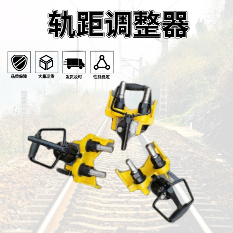 Железнодорожный YGJD-60 ручной регулятор колеи Высокоскоростной рельс гидравлический привод 60 кг Гидравлический привод спот