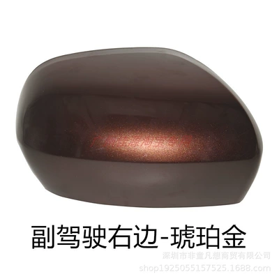 Mirror Cover – Rear mirror/rearview mirror assembly - amber-gold-shell-on-the-right-no-light-version