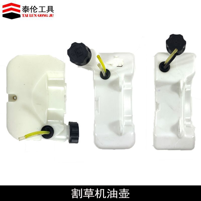 龙至配件割草机油壶40-5二冲程割灌机油壶斜口直口油壶箱绿篱机打