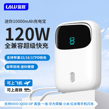 �{·ȫ����120W�������10000mAh��늌������Ԏ������ʽ�Ƅ��Դ