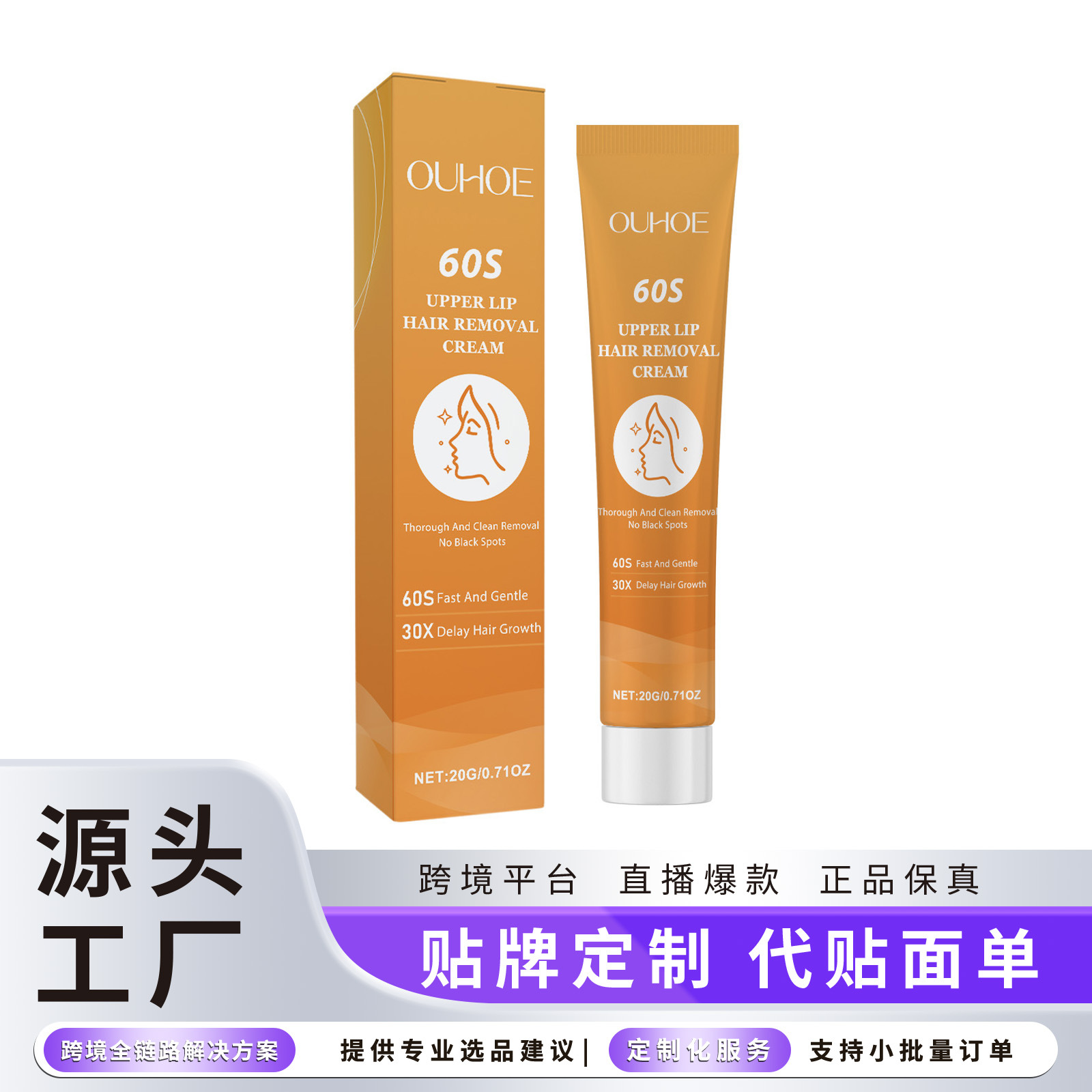 OUHOE Soft softener full body for face, hair removal, makes skin smoother and softer