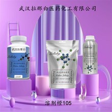 溶剂橙105【强度100力份】31482-56-1 分散橙25 包装1KG  拉那白