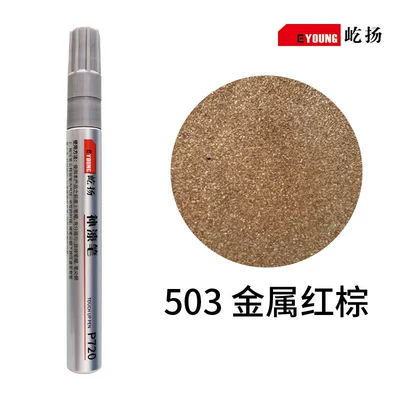 Avtomobil boya qələmləri, Yiyang Aluminum Alloy Touch-Up - 503-metallic-red-brown