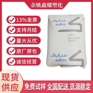 pC/ABS Saudi BasiC C6600 Flame Retardant High Flow High Anti-flush EleCtriCal Shell pC Alloy PartiCles