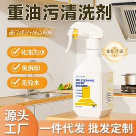 干洗剂;彩漂;油污清洁剂