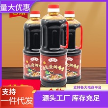 【1KG*16瓶装整箱件批发】港东黄焖鸡酱汁厂家商用黄焖鸡米饭排骨