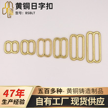 铜钩皮带扣D扣日字扣五金金属配件狗扣针扣挂钩黄铜五金工具工具