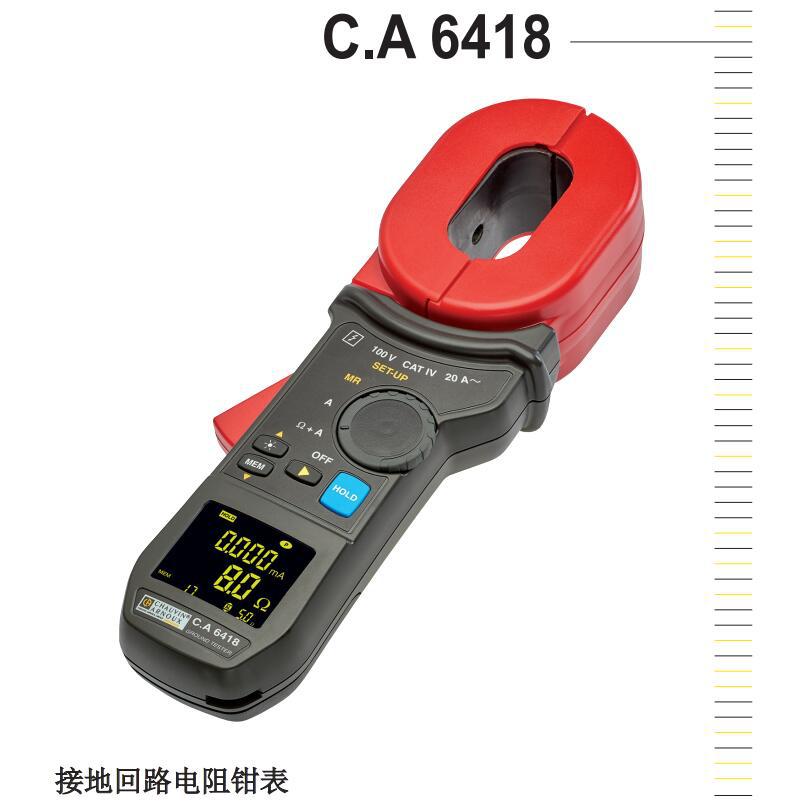 法国C.A6418回路电阻钳表CA6418钳型接地电阻测试仪