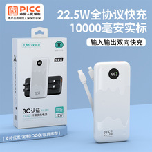 22.5W�������10000������늌� �Ԏ��p�� ����3C�J�C �F؛�ɶ���