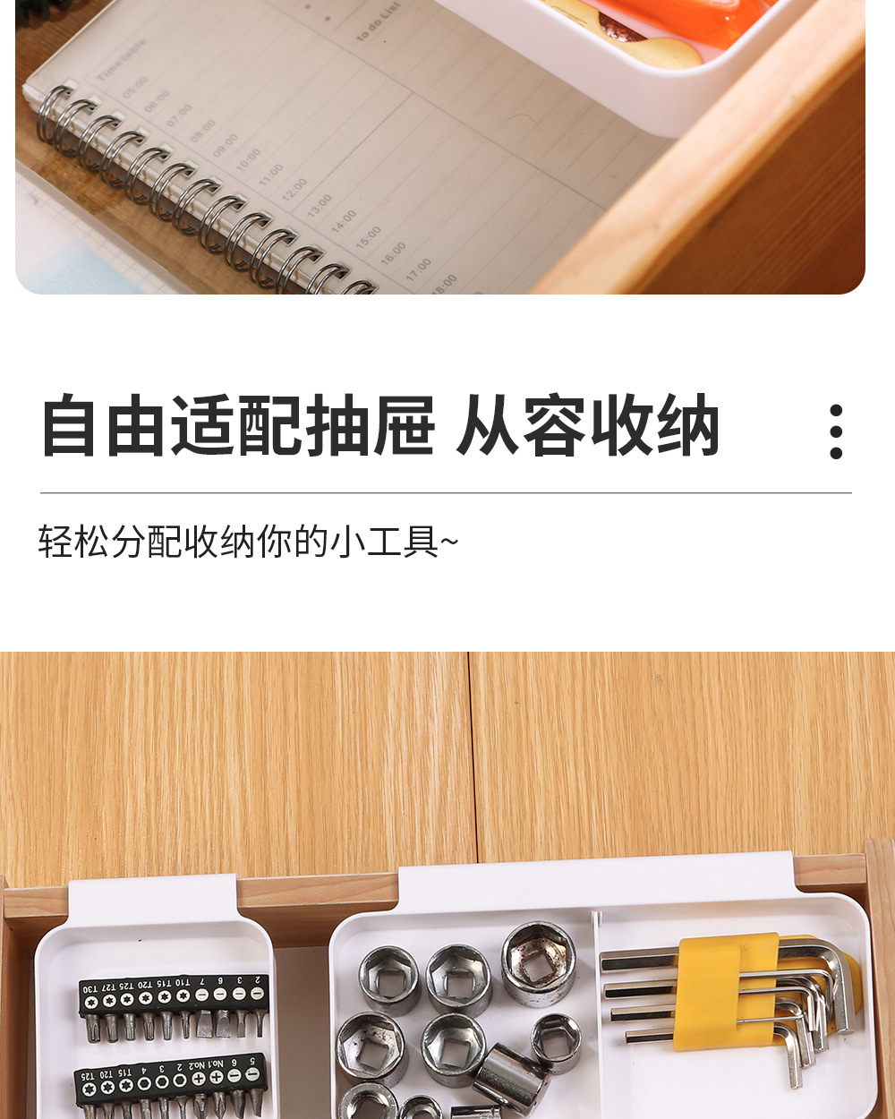 抽屉挂置收纳盒-4_12