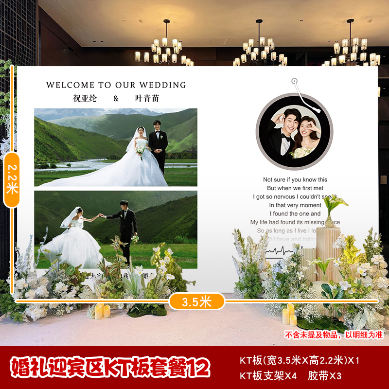 订婚礼结婚现场婚庆婚礼迎宾牌kt板答谢宴背景布置场景定 制装饰|undefined