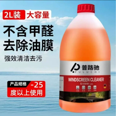 Glass agent for Removing Oil Film and Coating - 18l-glass-water-25-degrees-4-containers