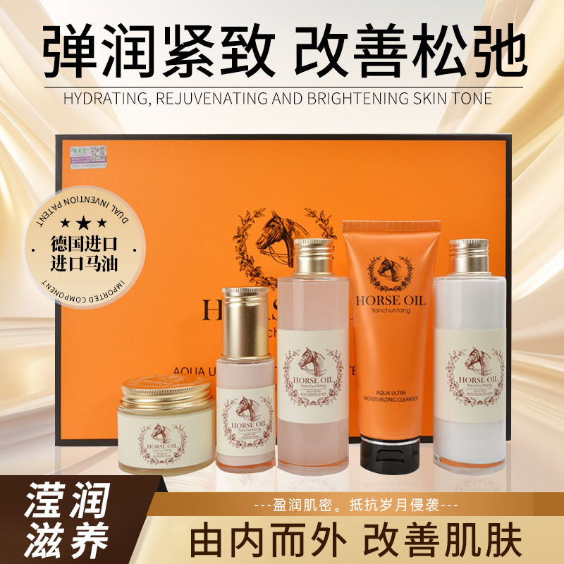 Yunchuntang aceite de caballo hidratante caja de regalo de cinco piezas, hidratación, hidratación y brillo de la piel, caja de cuidado de la piel facial, producto único