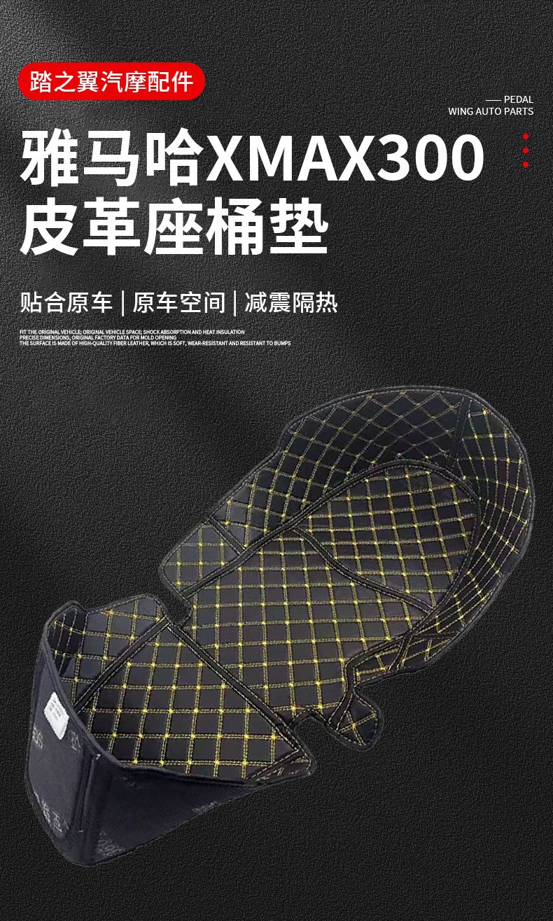 Suitable for Yamaha Motorcycle Xmax300 Modified Seat Bucket Lining, Seat Bucket Pad, Pu Leather Waterproof Seat Cushion Accessories