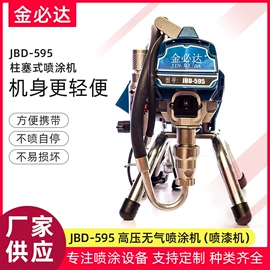 喷涂机;涂装配件;船用五金配件