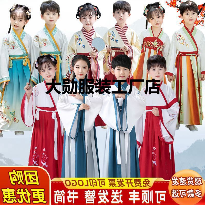 Hanfu Girls Guoxue Clothing Ancient Clothing Performance Clothing Chinese Style Primary School Students Hanfu Boys Autumn and Winter