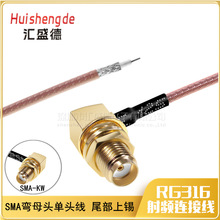 SMA-KW��ĸ�^���^���L�� RG316���l���� �����B�Ӿ� �ȿ�β�����a