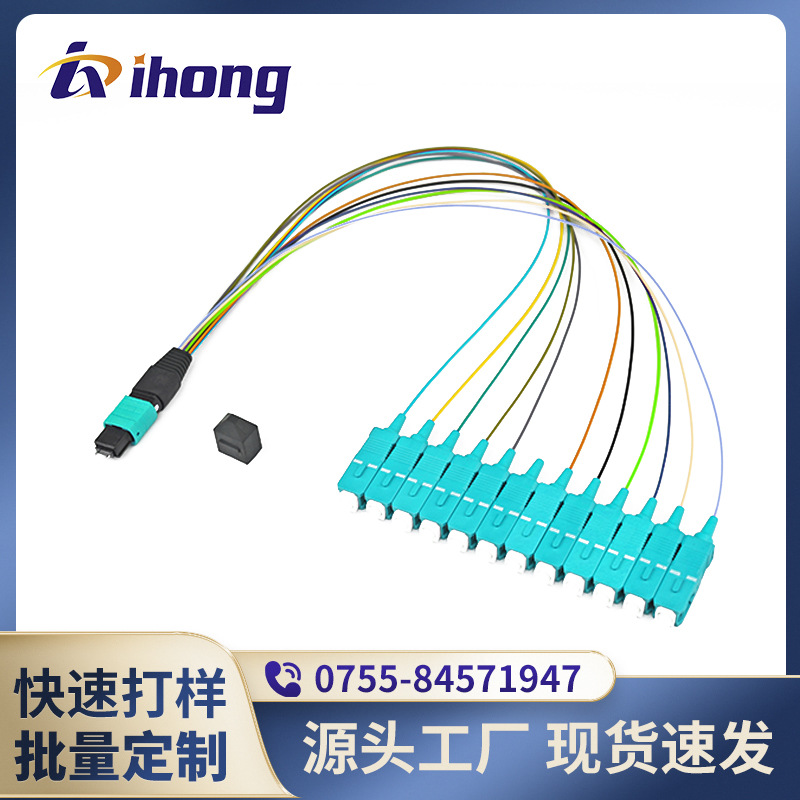 MPO/PC/公-SC/UPC-OM3多模12芯转接线 光纤跳线