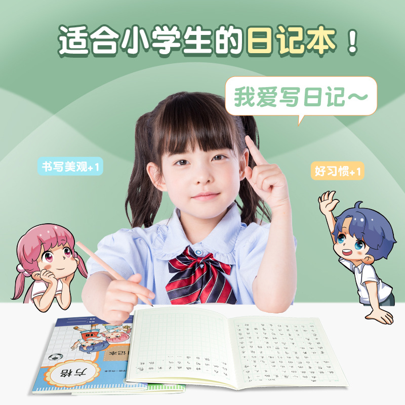 초등학생을위한 A5 학교 일기장 작곡 텍스트 TIAN ZI GE 캐릭터 훈련 텍스트 소년 소녀 어린이를위한 길러진 기차 라인 텍스트