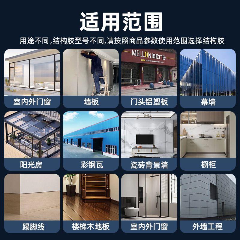 绿尔雅995中性硅酮结构胶强力室内外门窗专用密封胶防水耐候胶