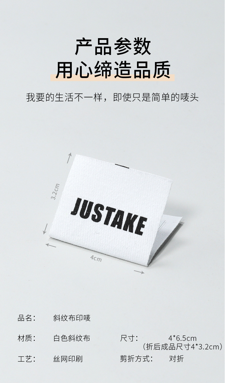 单品-印唛-19-JUSTAKE斜纹布_04.jpg