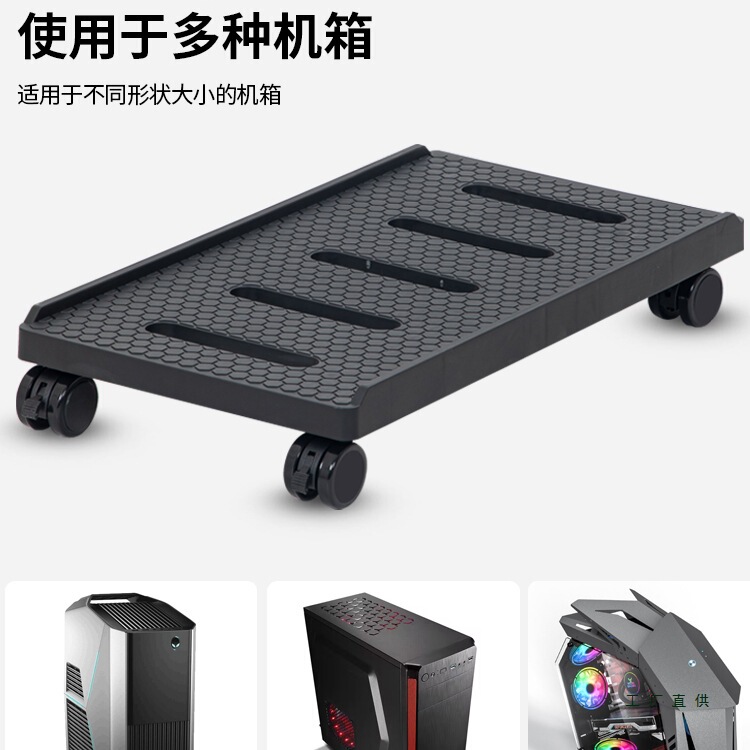 Computer Host Bracket Chassis Base Heightening Storage Rack Pad Bracket Desktop Mobile Pulley Tray Heightening Table