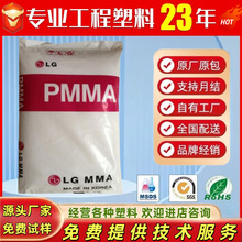 PMMA 韩国LX MMA IH830C HI535 H1334 HI533 增强透明级 照明灯具