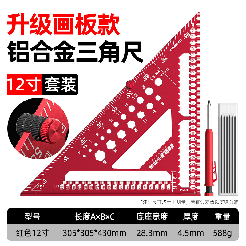 アルミ合金三角定規木工多機能スクラッチ定規高精度45度90度溶接工専用大型直角定規|undefined