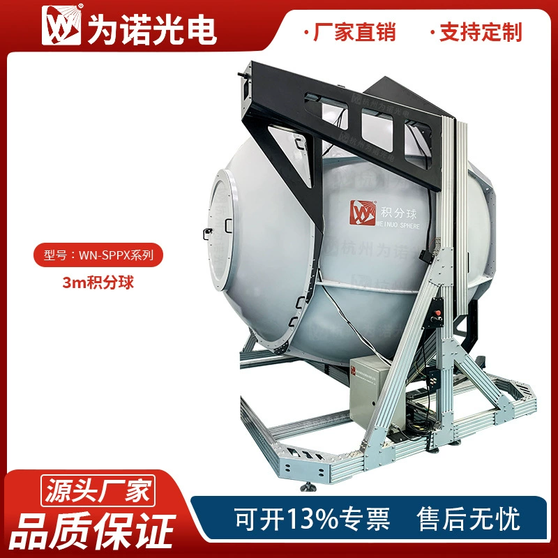 Weinuo Оптоэлектроника 3m Точки Шаровой спектрометр Точки Шаровая испытательная система Светодиодное освещение Источник света Точки обнаружения Шарик