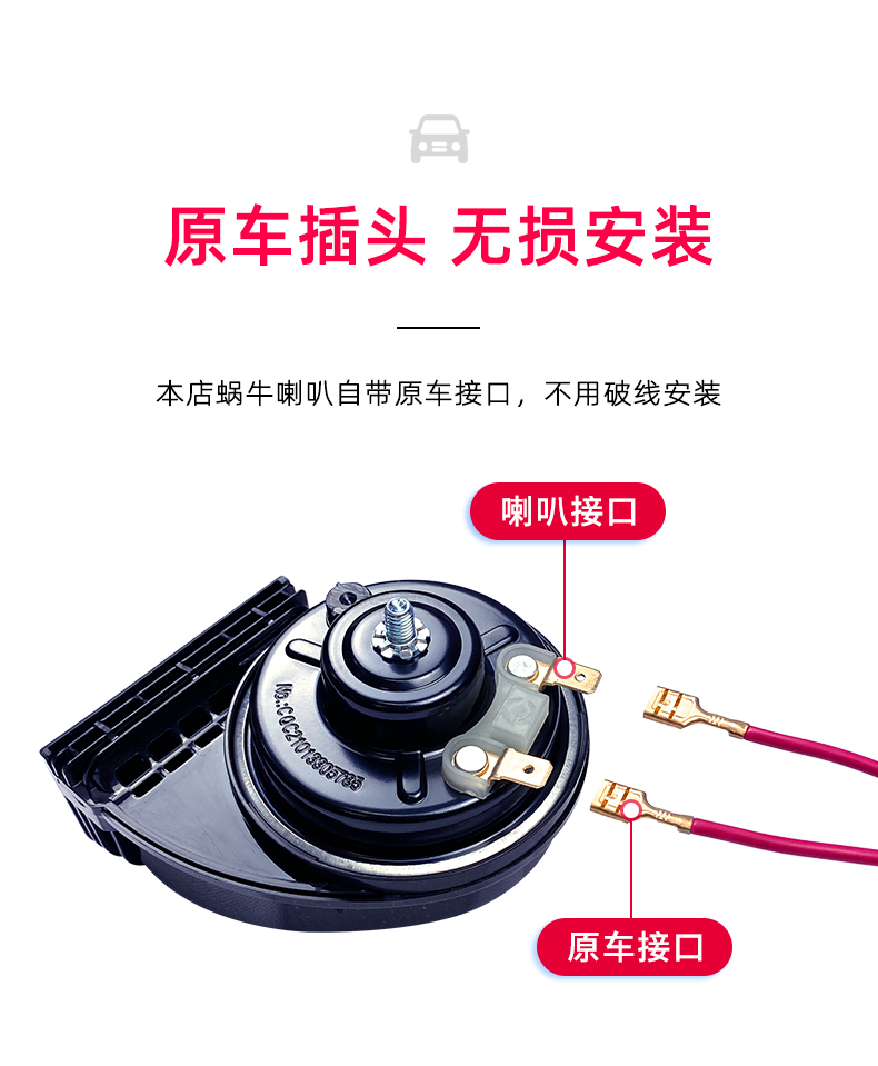 Suitable for Nissan horn modification for the X-Trail, Sylphy, Teana, Tiida, and Qashqai, with high-pitched and low-pitched sounds