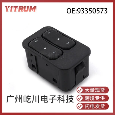 93350573 suitable for Opel Astra car glass lifter control switch power window adjustment switch (Glass lifter)